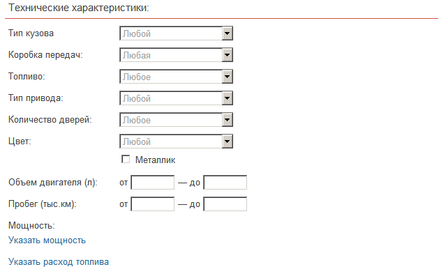 Расширенная форма поиска на AUTO.RIA