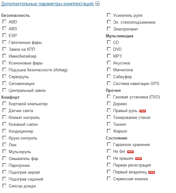 Расширенная форма поиска на AUTO.RIA