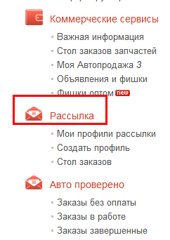 Подписываемся на рассылку AUTO.RIA