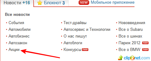 Акции от автосалонов на AUTO.RIA