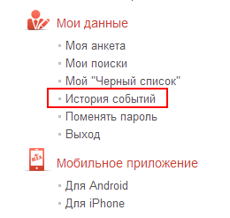 История Событий