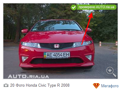 Honda Civic Type R 2008