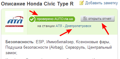 Авто Проверенно