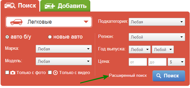 Фильтрация на поисковой выдаче сайта AUTO.RIA