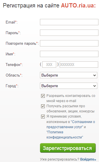 Как зарегистрироваться на Авториа?