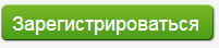 Как зарегистрироваться на Авториа?