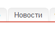 Обновленный раздел автомобильных новостей на AUTO.RIA