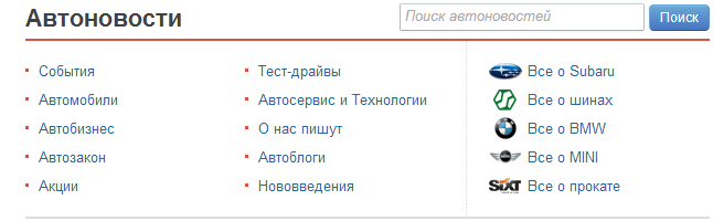 Обновленный раздел автомобильных новостей на AUTO.RIA